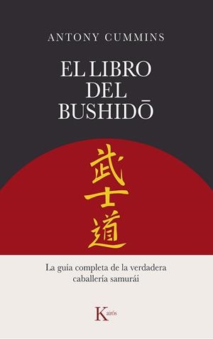 El libro del Bushido | 9788411211260 | Cummins, Antony